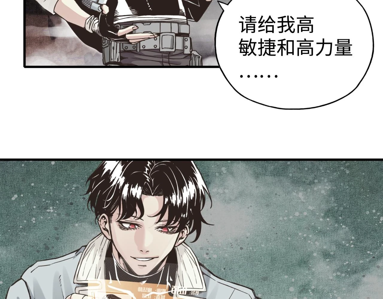 第110话 单挑混沌之王 第13页