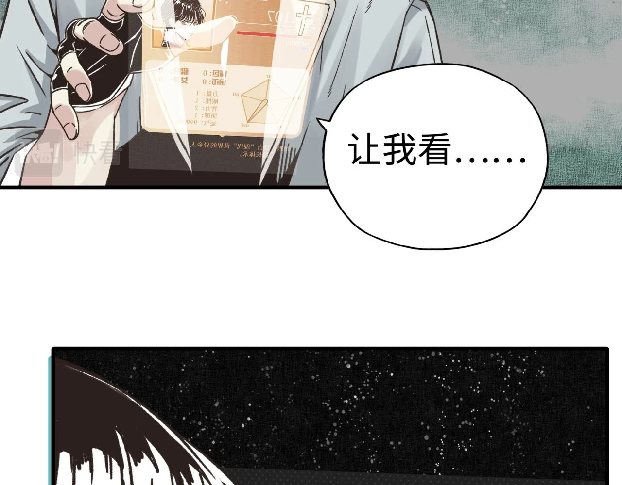 第110话 单挑混沌之王 第14页