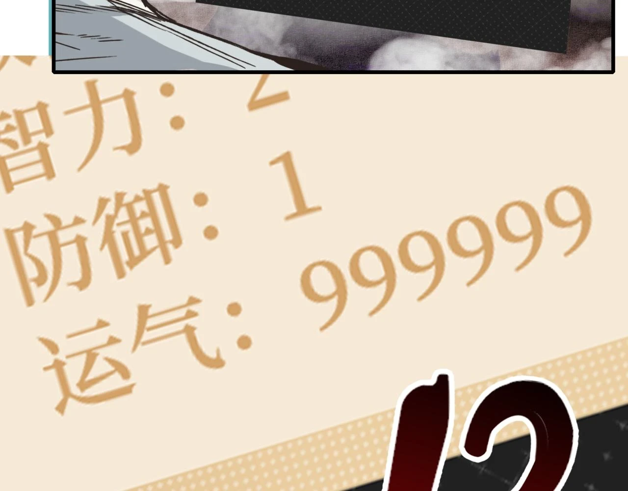 第110话 单挑混沌之王 第16页