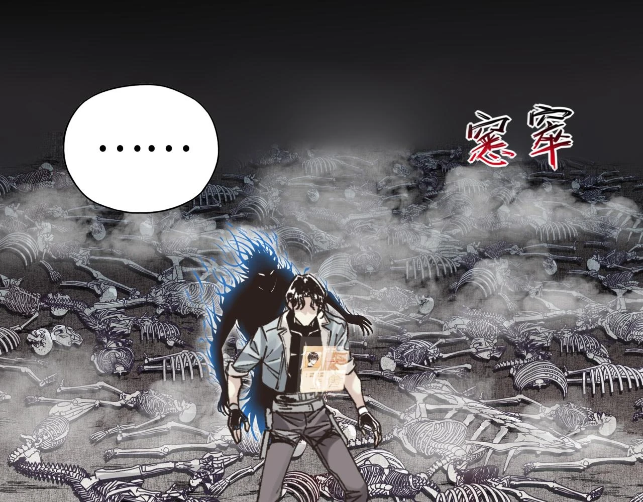 第110话 单挑混沌之王 第21页