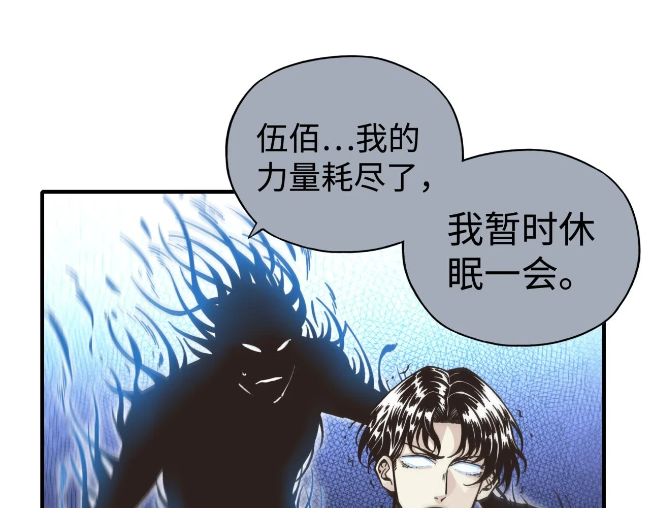 第110话 单挑混沌之王 第23页