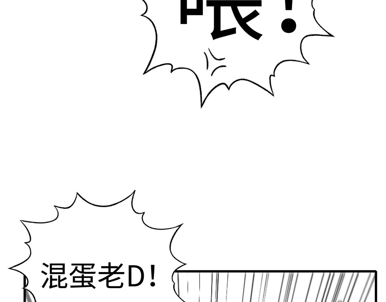 第110话 单挑混沌之王 第26页