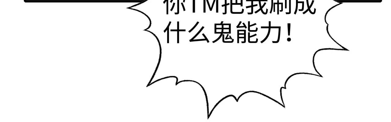 第110话 单挑混沌之王 第28页