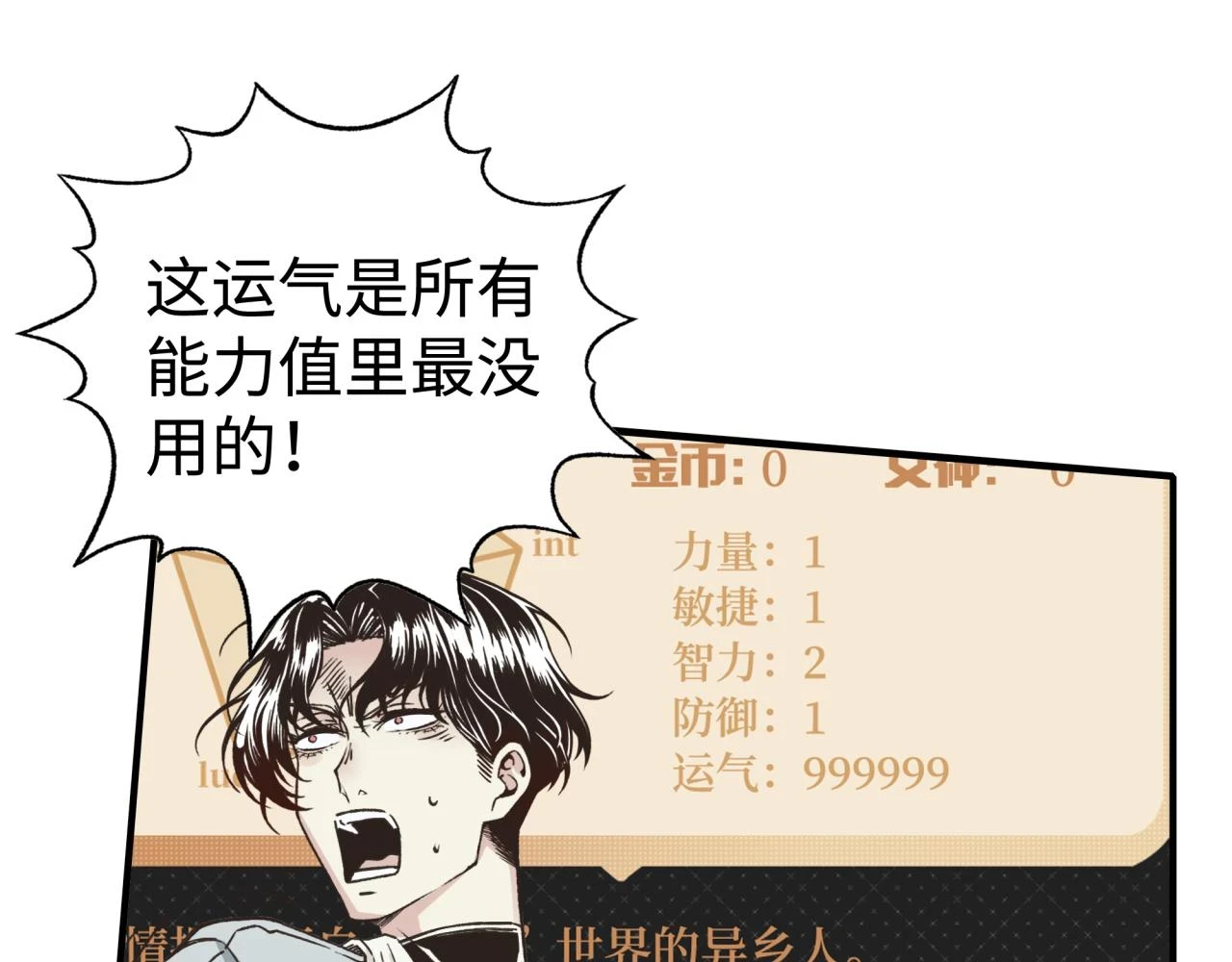 第110话 单挑混沌之王 第29页