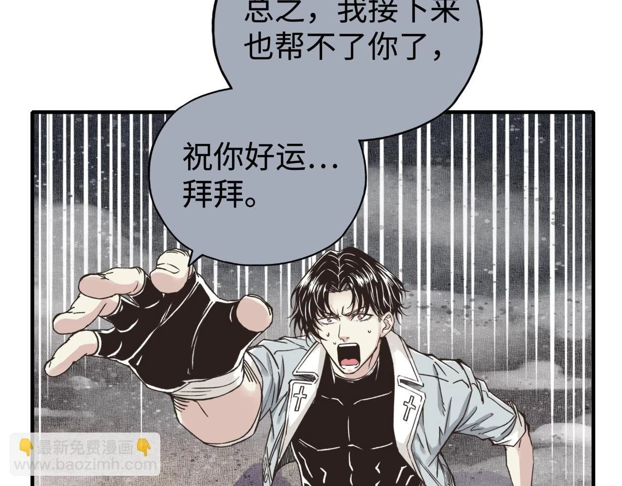 第110话 单挑混沌之王 第32页