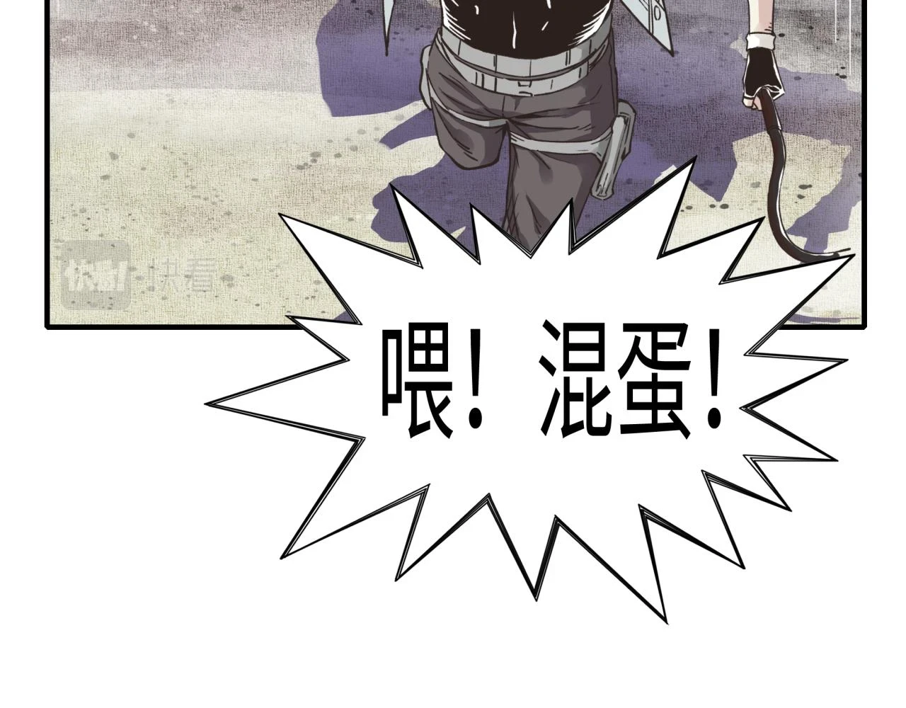 第110话 单挑混沌之王 第33页