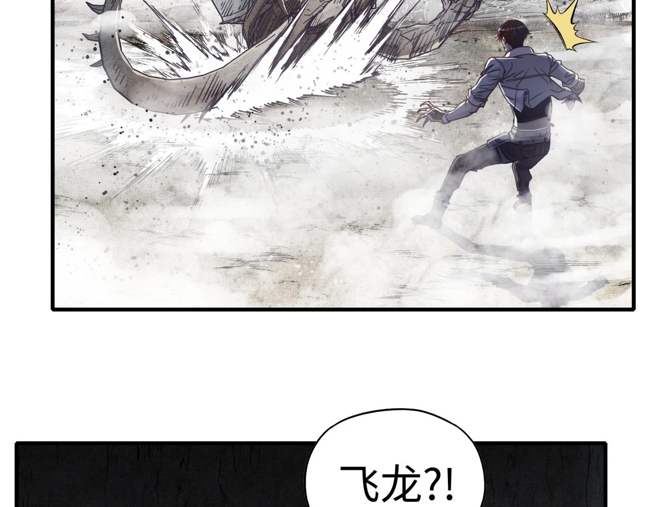 第110话 单挑混沌之王 第37页