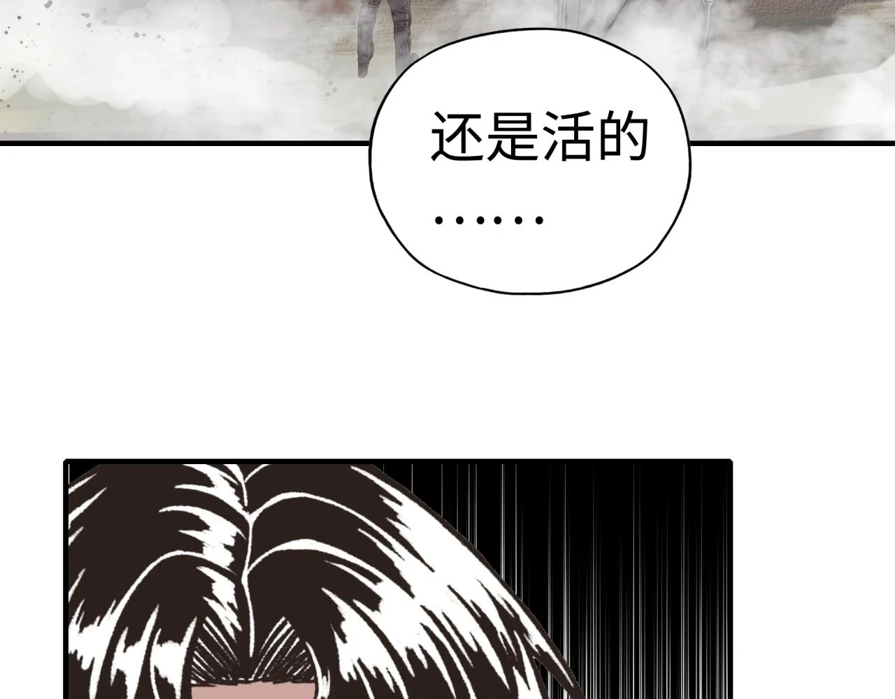 第110话 单挑混沌之王 第40页