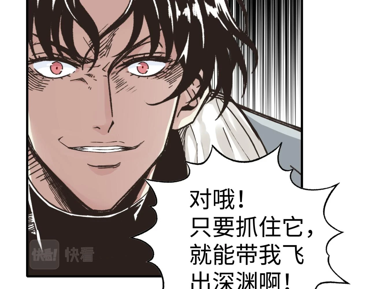 第110话 单挑混沌之王 第41页