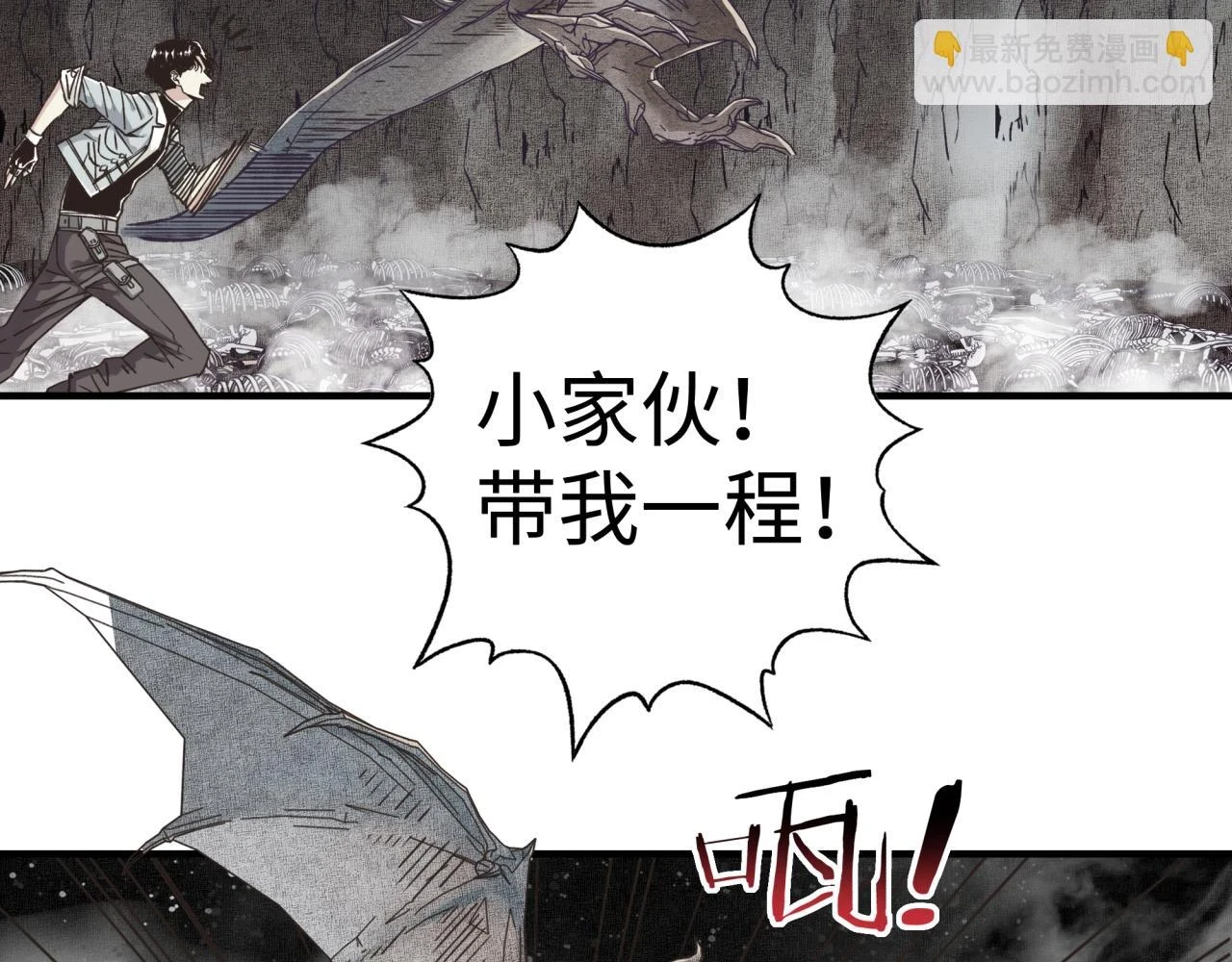 第110话 单挑混沌之王 第43页