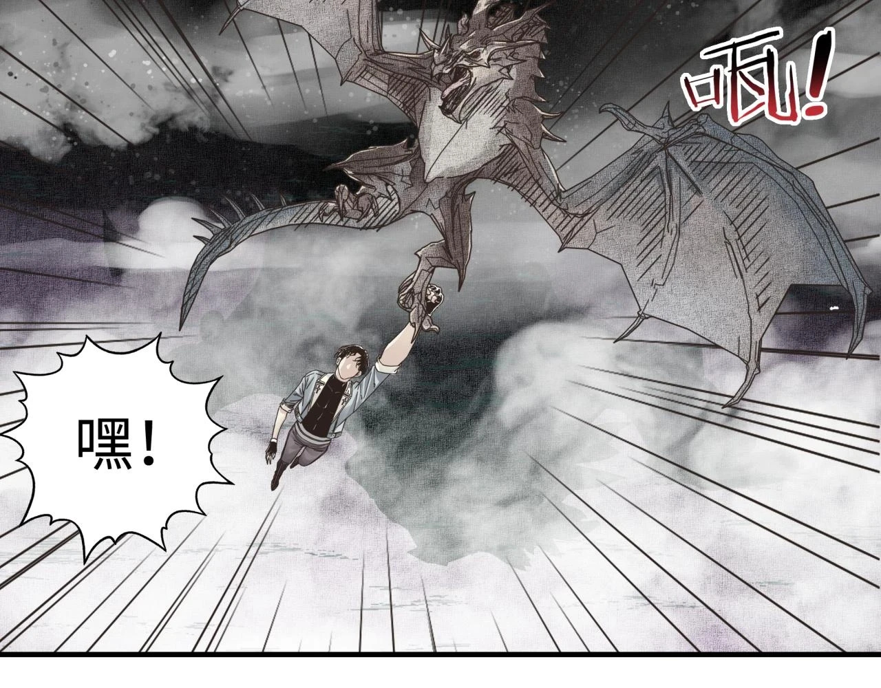 第110话 单挑混沌之王 第44页