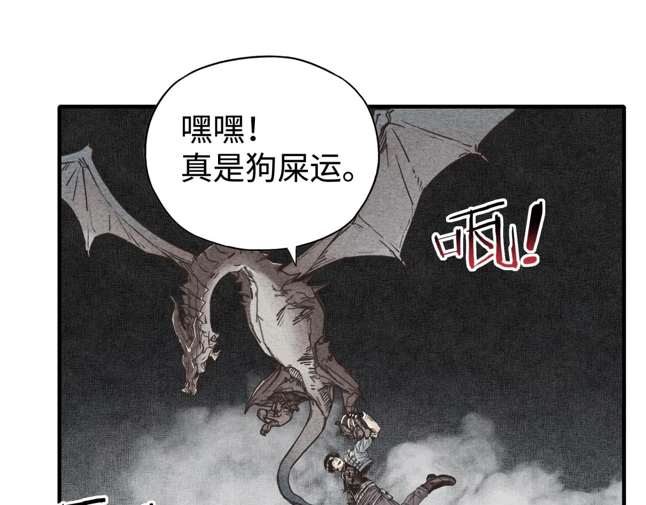 第110话 单挑混沌之王 第45页