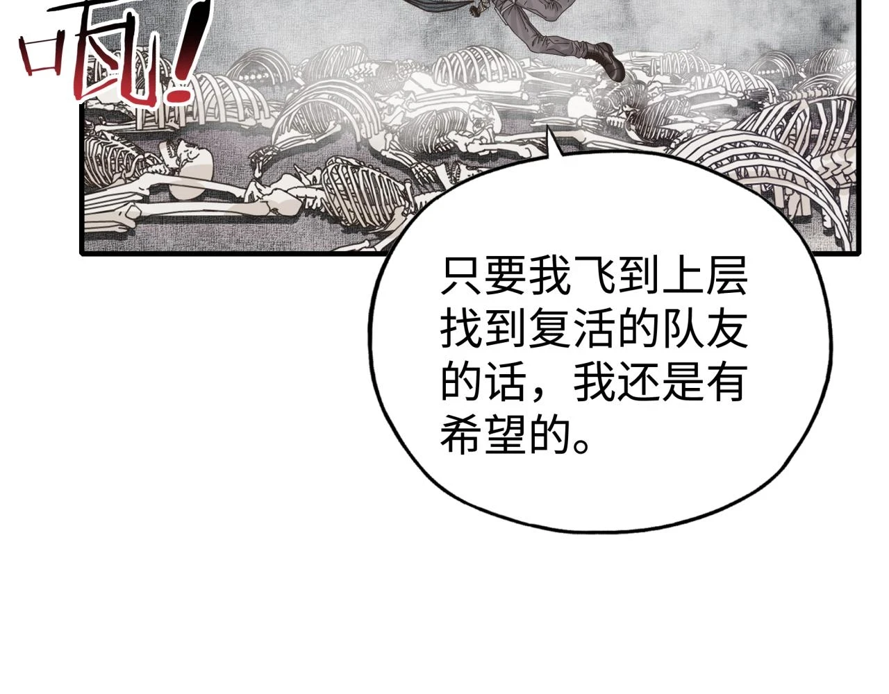 第110话 单挑混沌之王 第46页