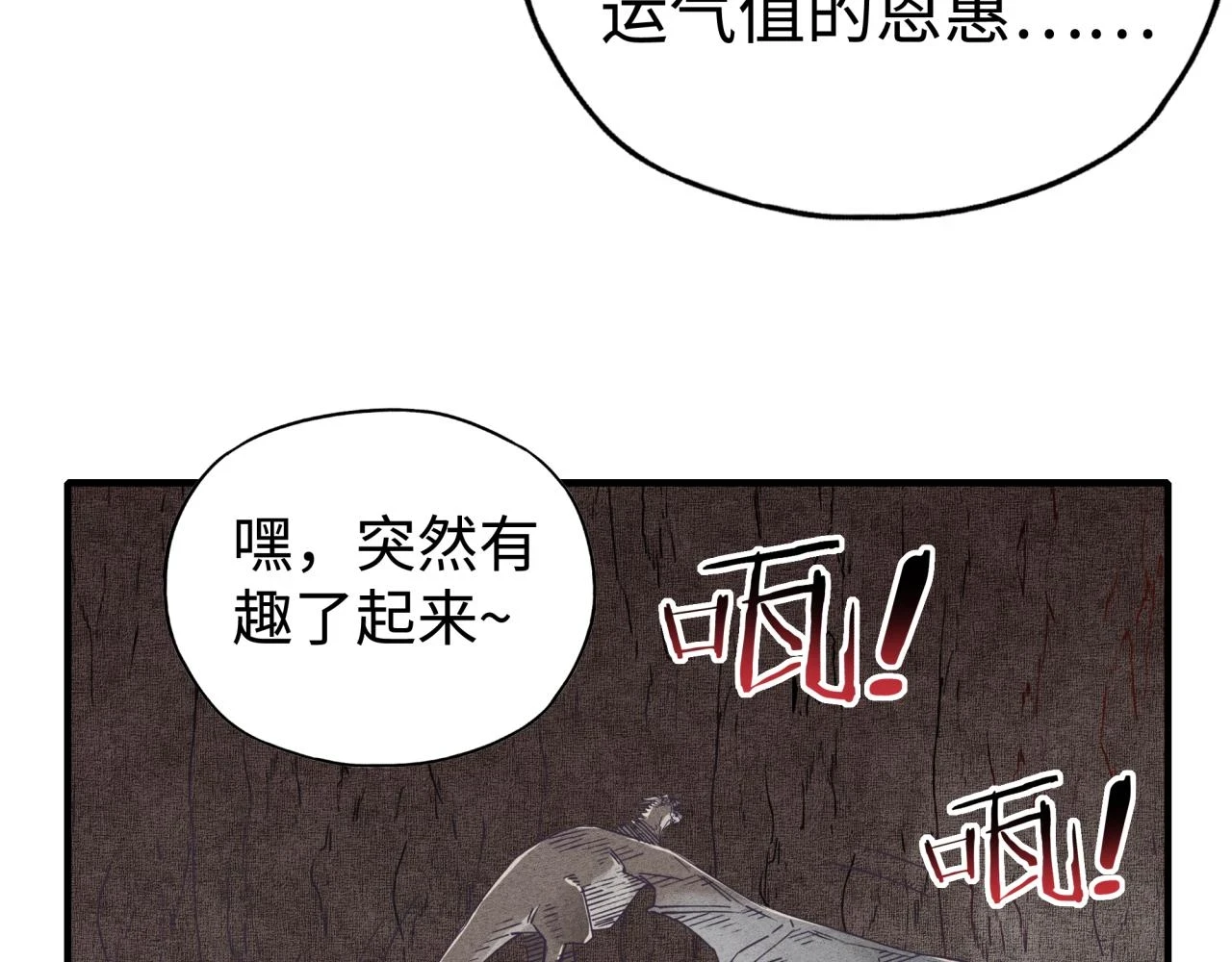 第110话 单挑混沌之王 第48页