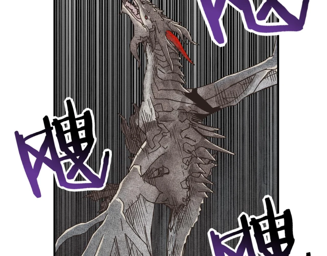 第110话 单挑混沌之王 第51页