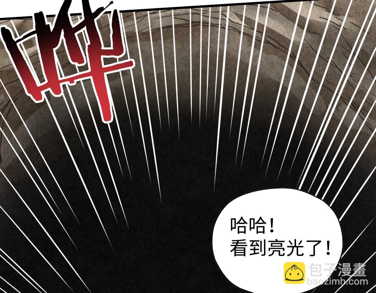 第110话 单挑混沌之王 第53页