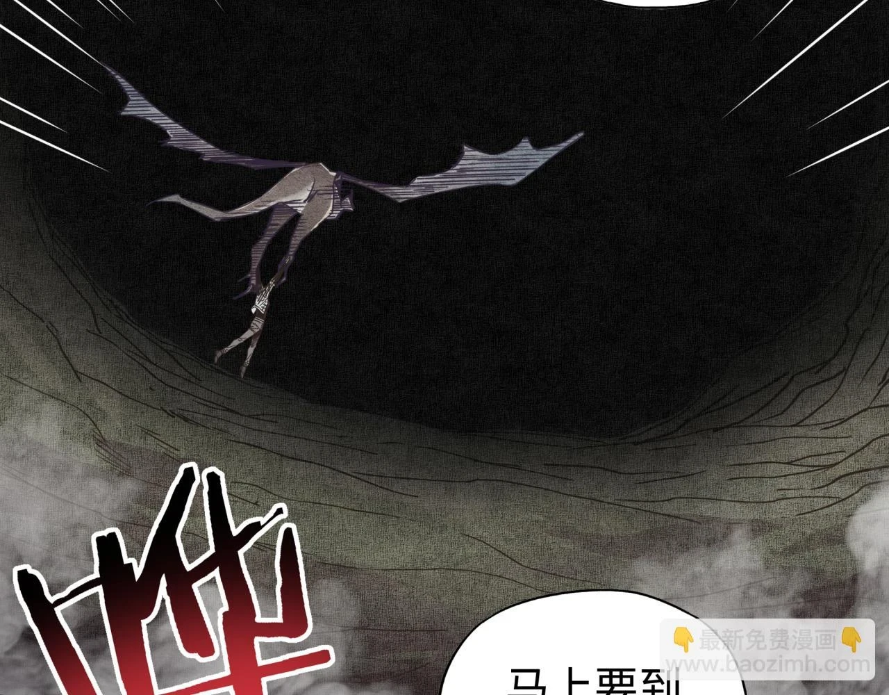 第110话 单挑混沌之王 第54页