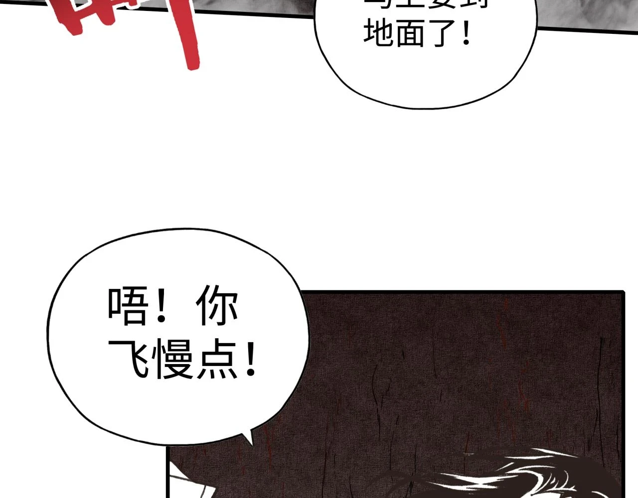 第110话 单挑混沌之王 第55页