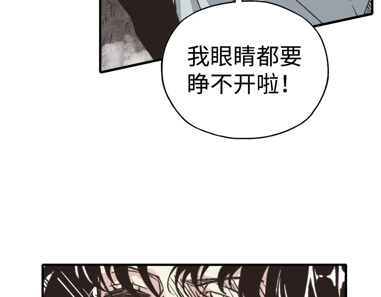 第110话 单挑混沌之王 第57页