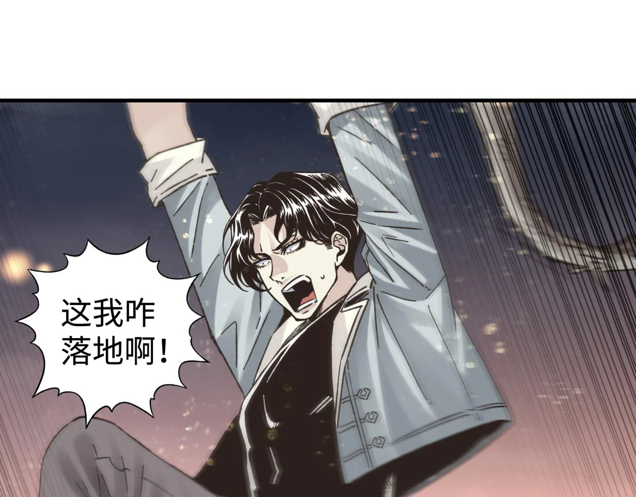 第110话 单挑混沌之王 第62页