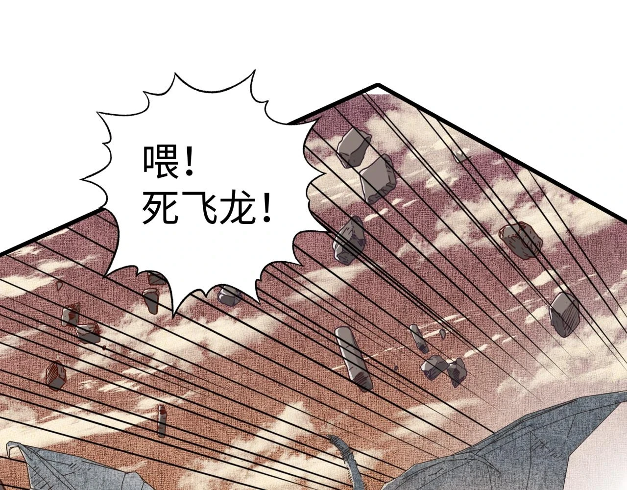 第110话 单挑混沌之王 第64页
