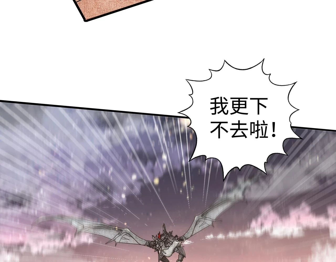 第110话 单挑混沌之王 第66页