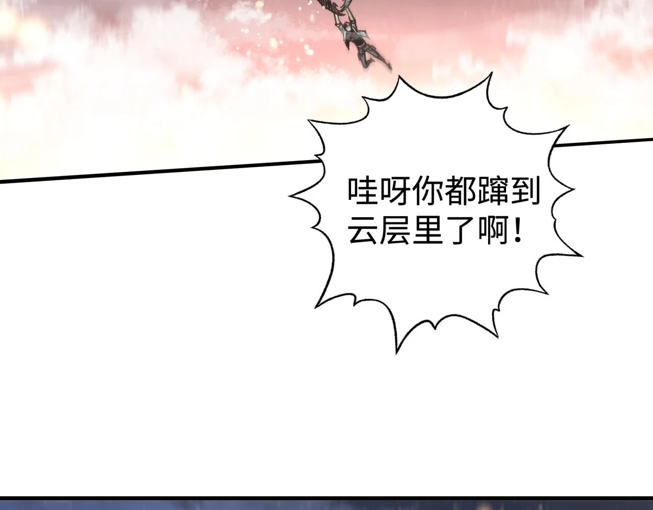 第110话 单挑混沌之王 第67页