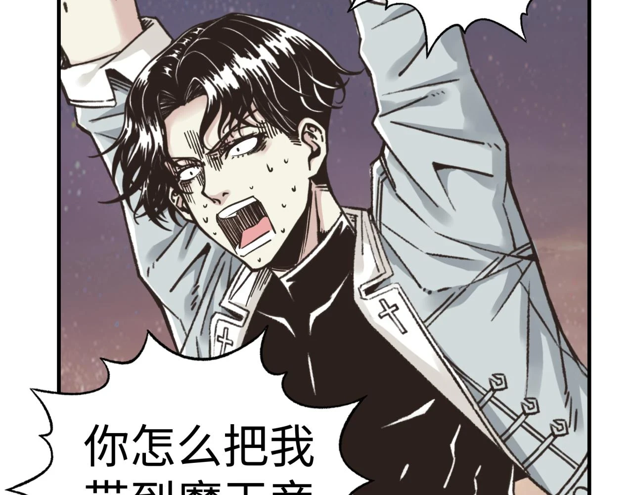 第110话 单挑混沌之王 第72页