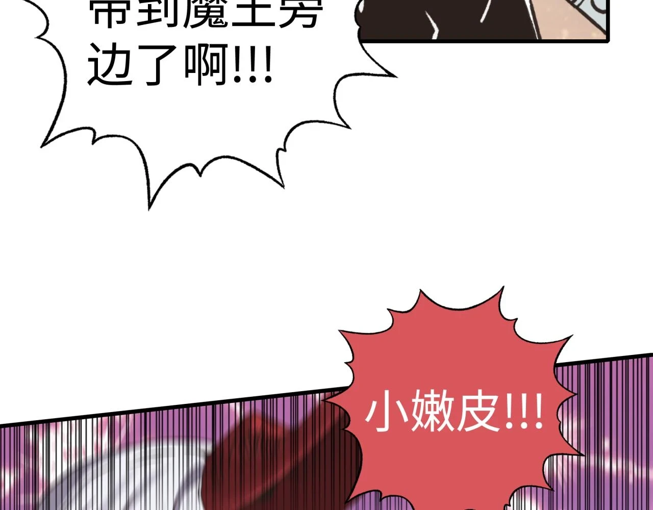 第110话 单挑混沌之王 第73页
