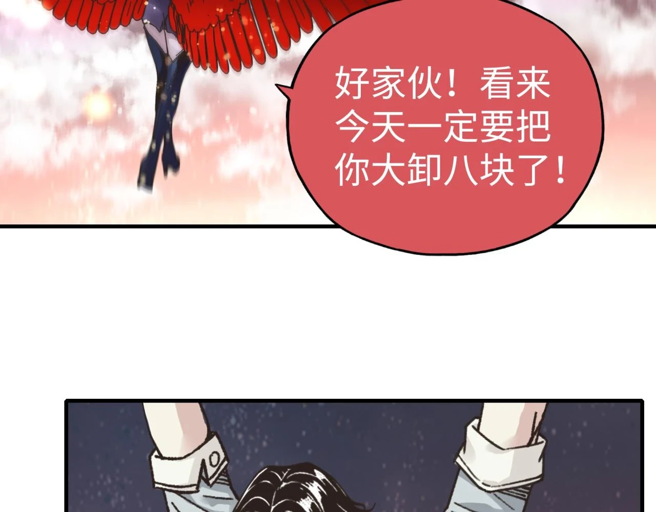 第110话 单挑混沌之王 第76页