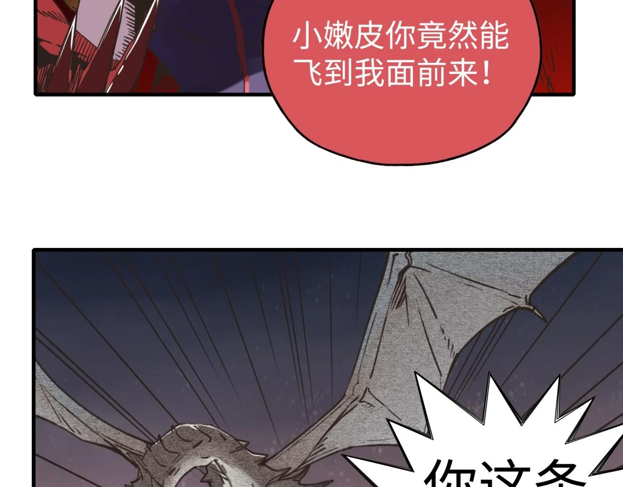 第110话 单挑混沌之王 第79页