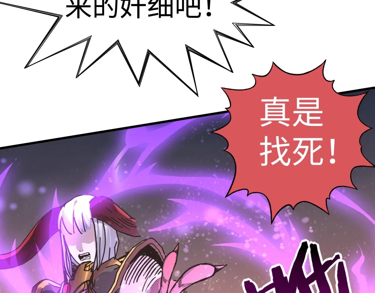 第110话 单挑混沌之王 第81页