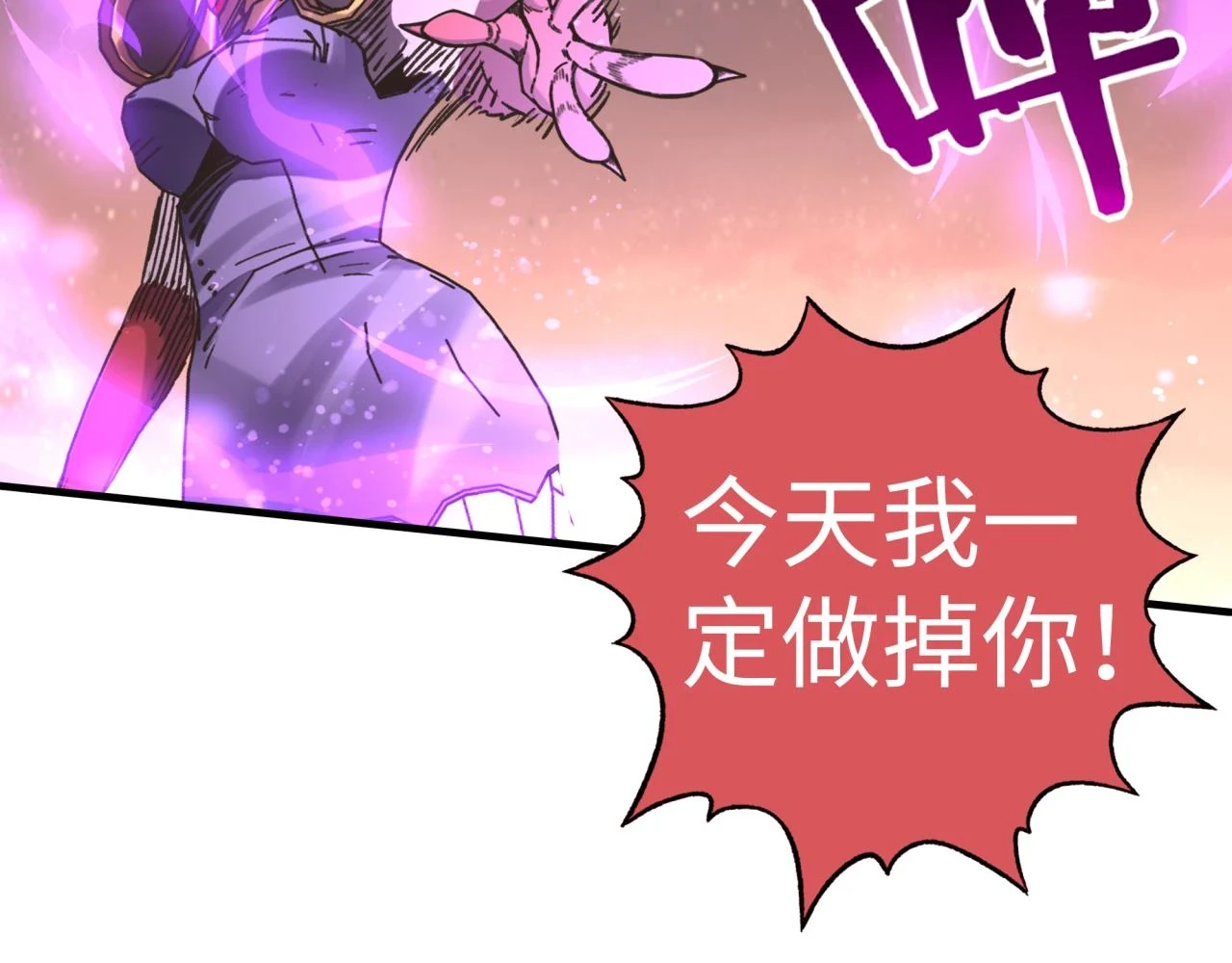 第110话 单挑混沌之王 第82页