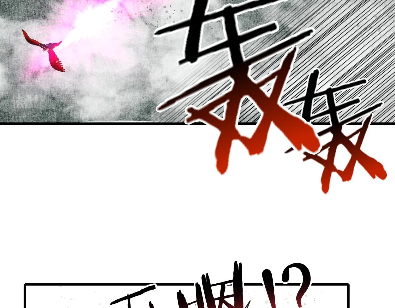 第110话 单挑混沌之王 第84页