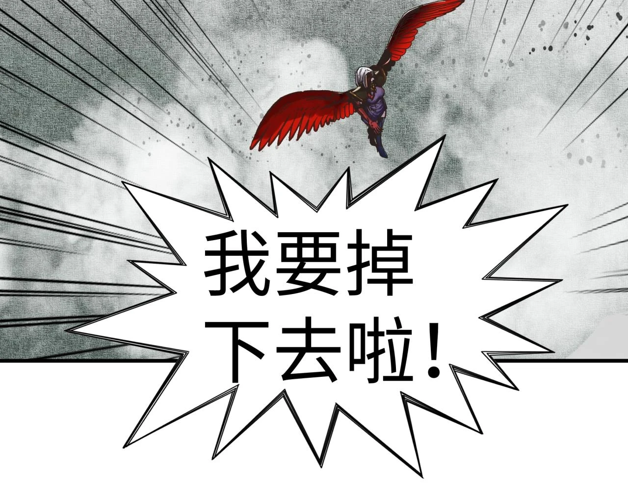 第110话 单挑混沌之王 第93页