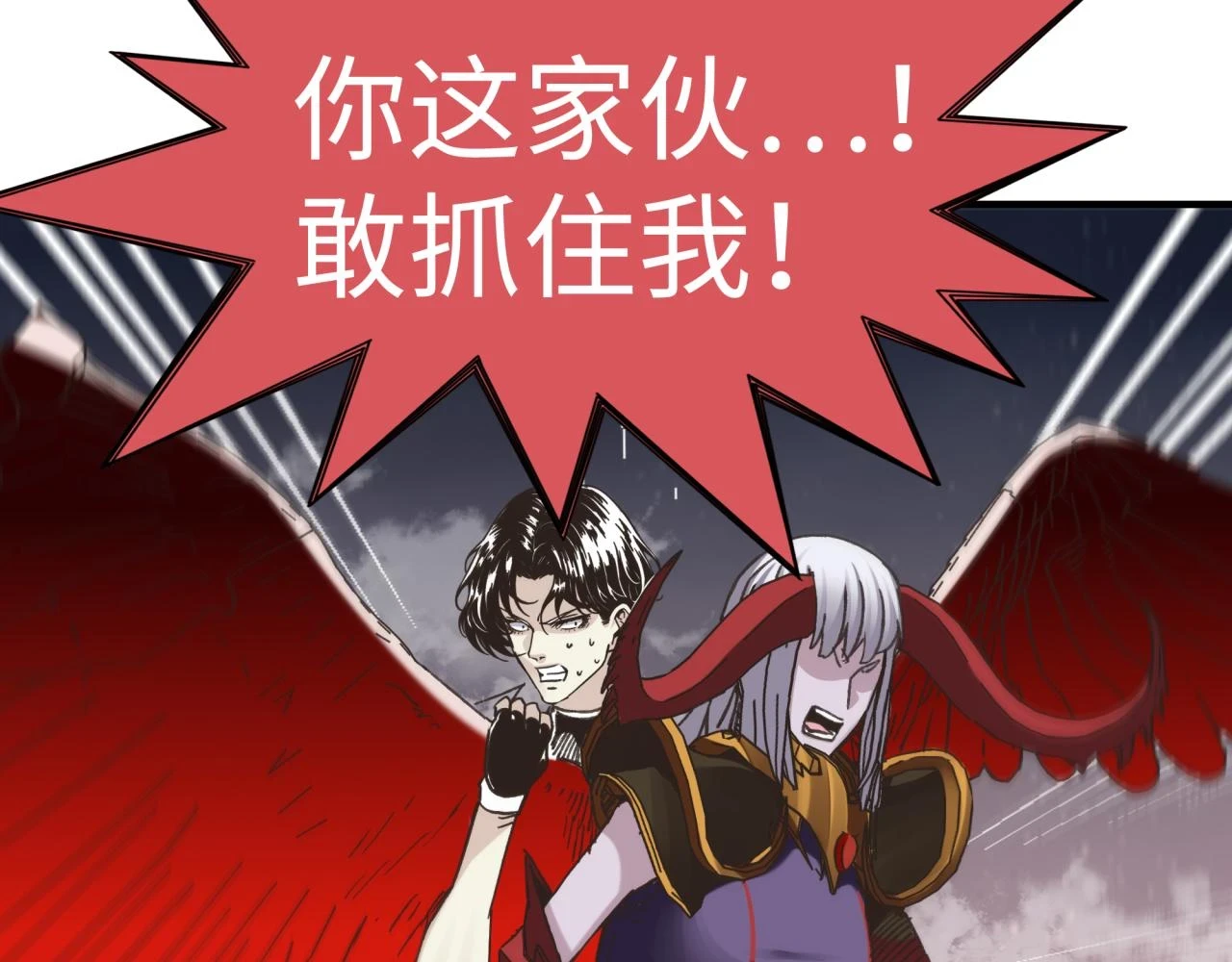 第110话 单挑混沌之王 第98页