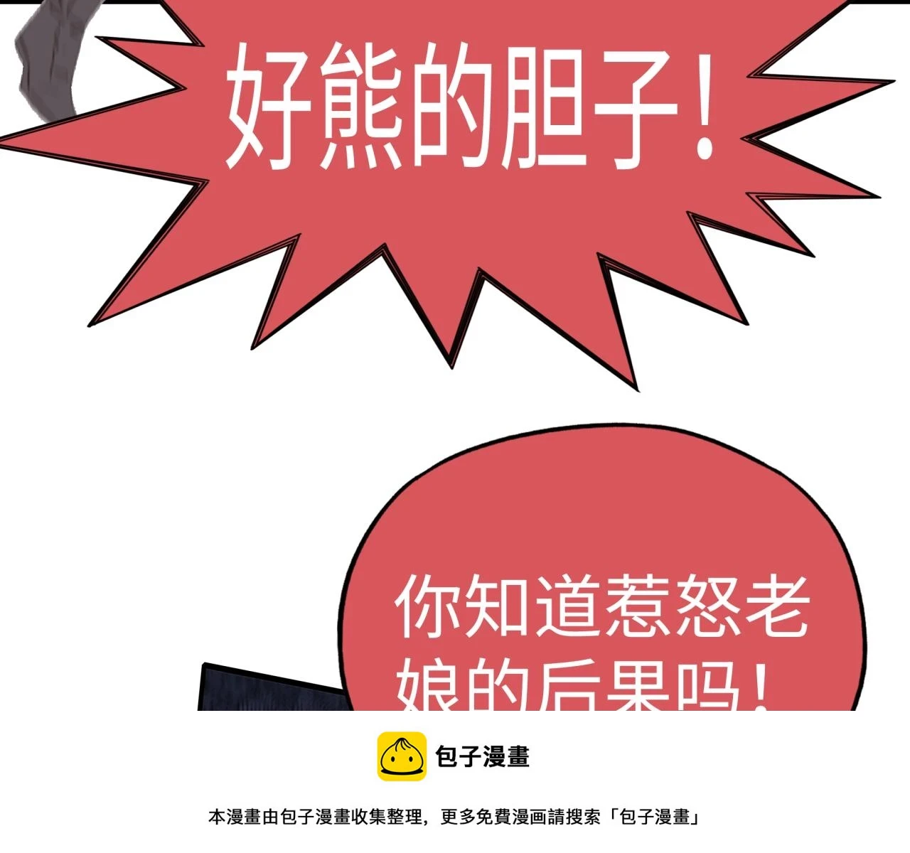 第110话 单挑混沌之王 第100页