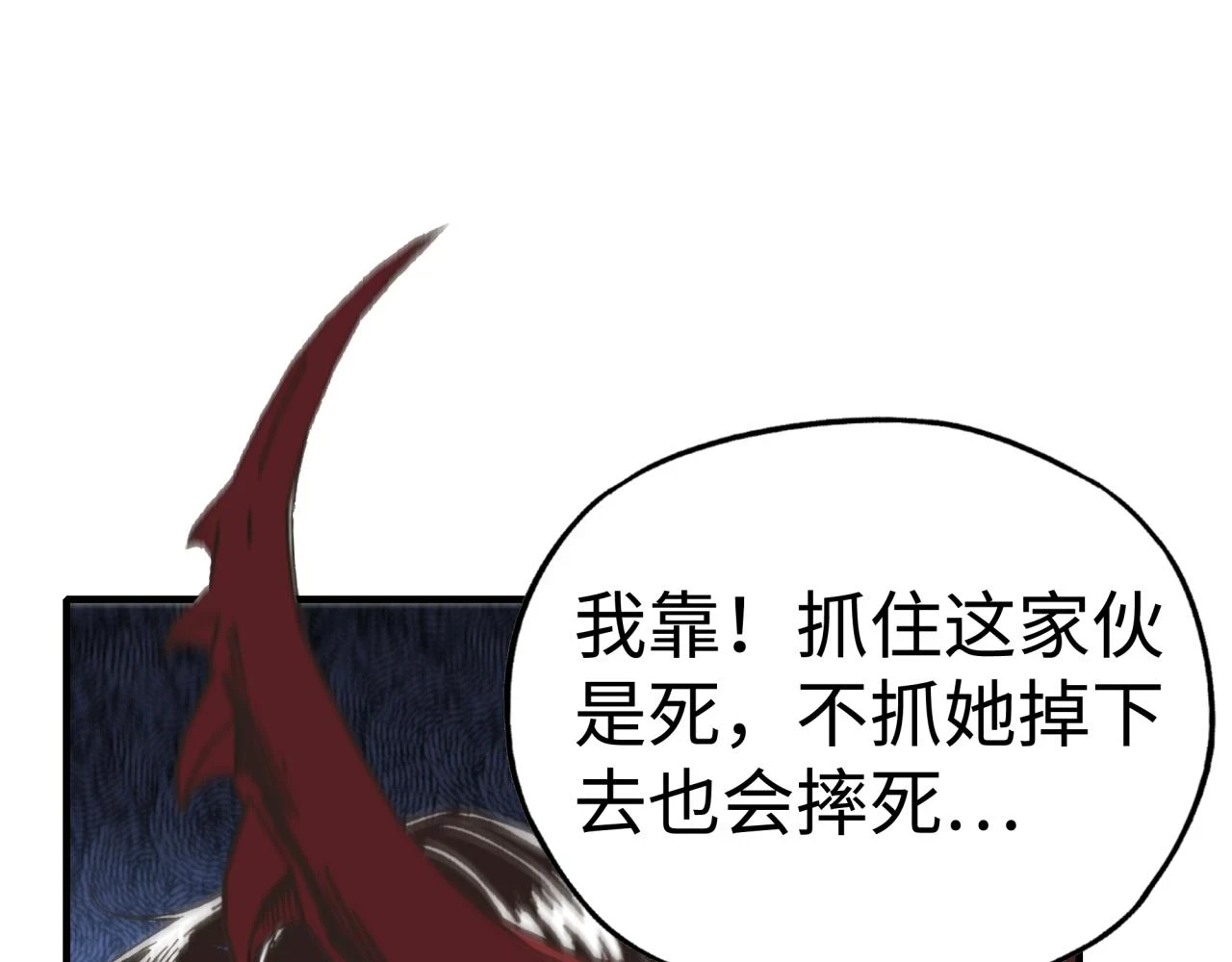 第110话 单挑混沌之王 第103页