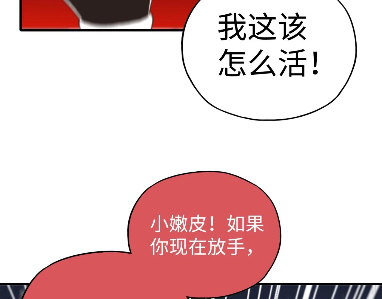第110话 单挑混沌之王 第105页
