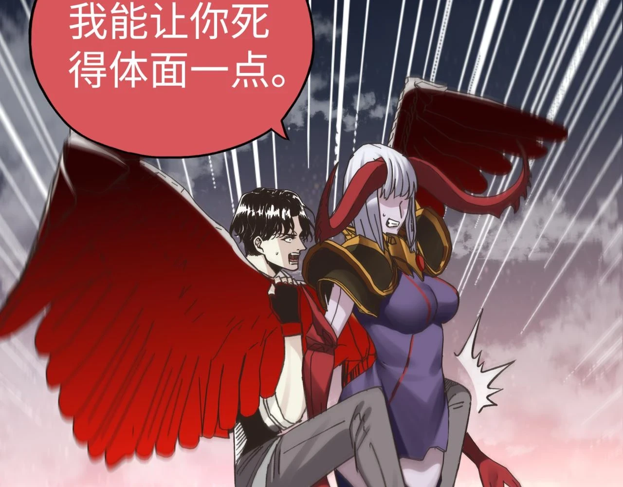 第110话 单挑混沌之王 第106页