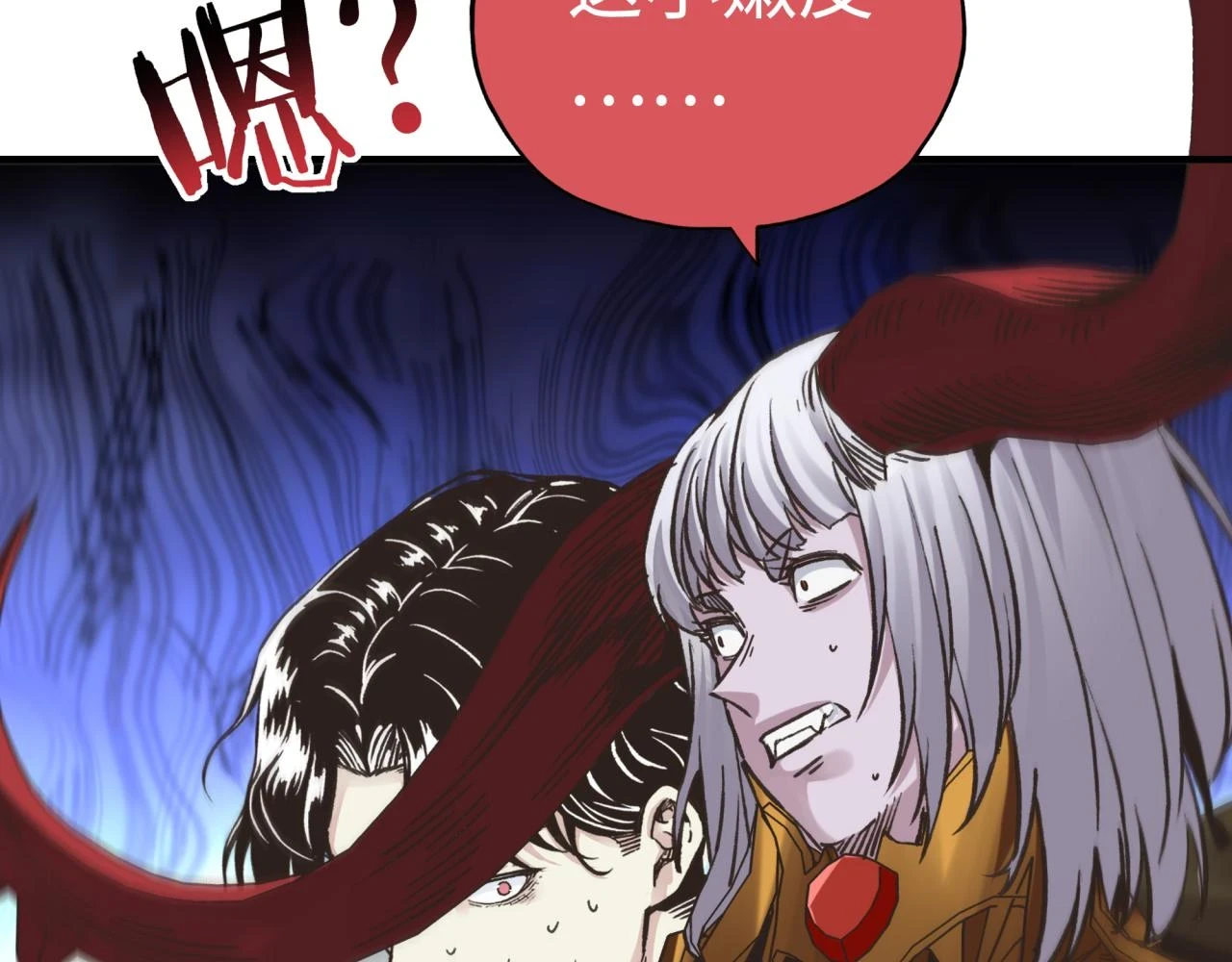 第110话 单挑混沌之王 第108页