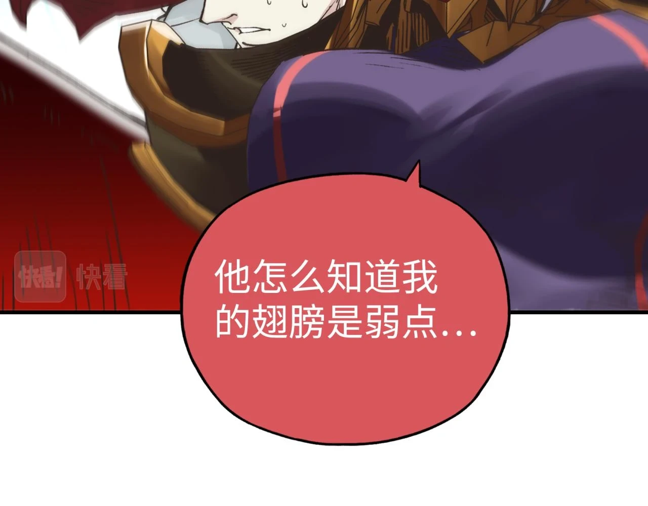 第110话 单挑混沌之王 第109页