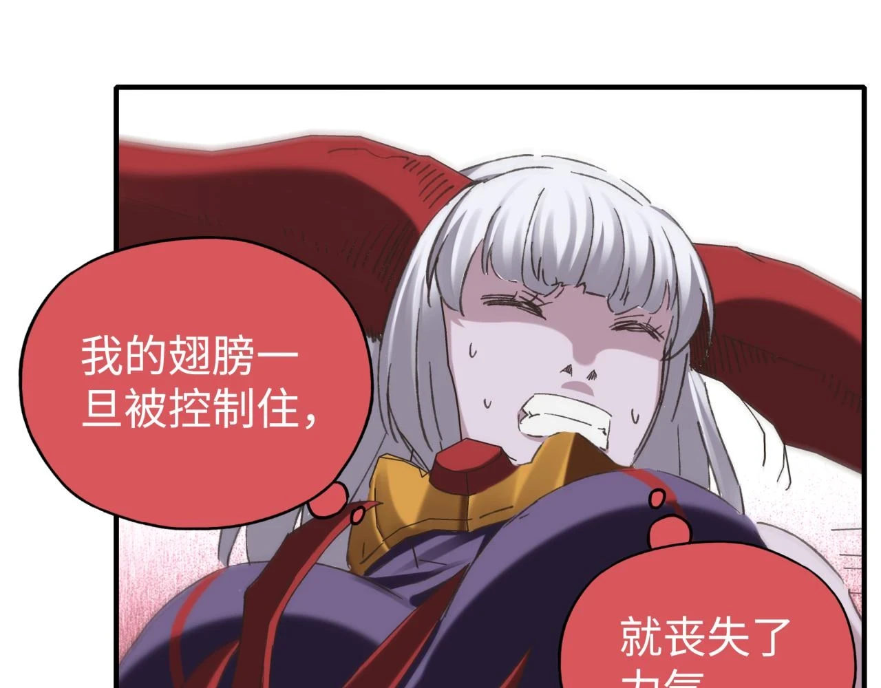 第110话 单挑混沌之王 第110页
