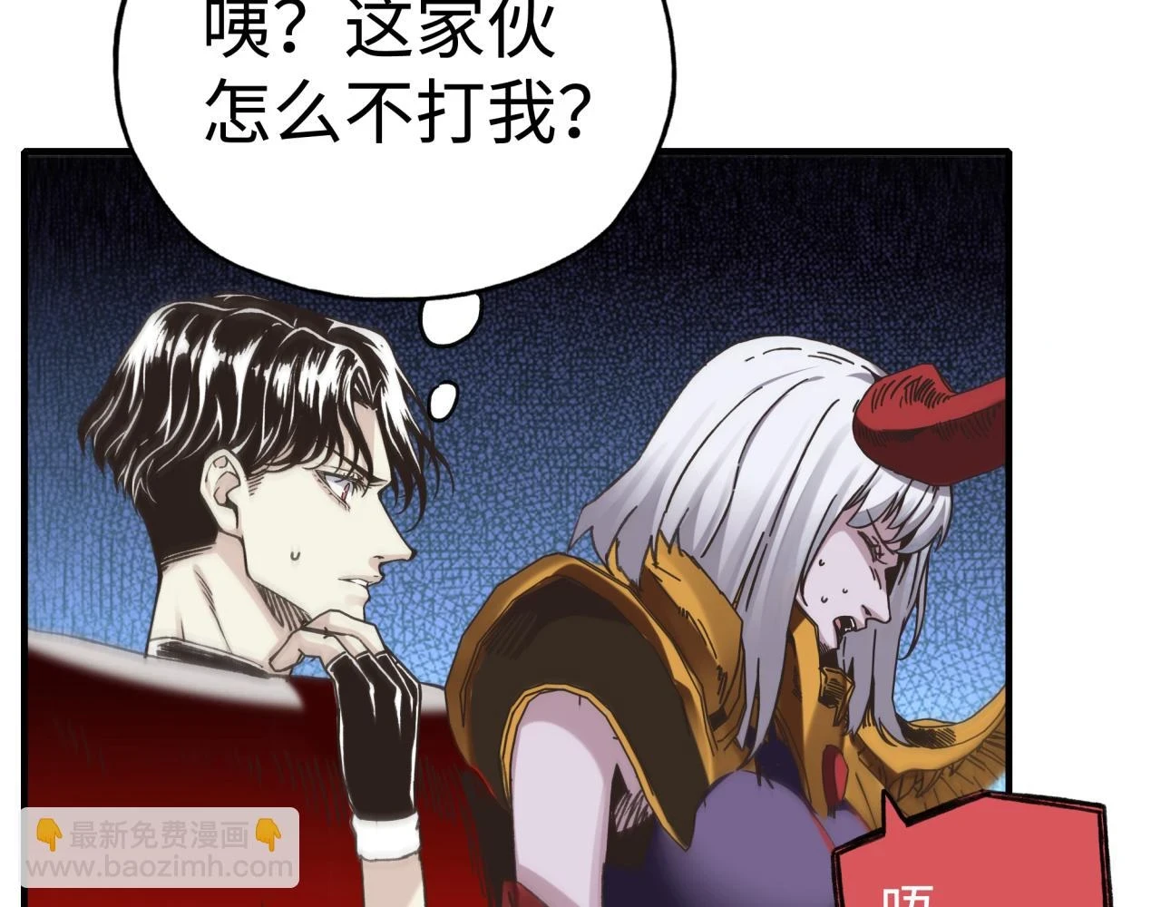 第110话 单挑混沌之王 第112页