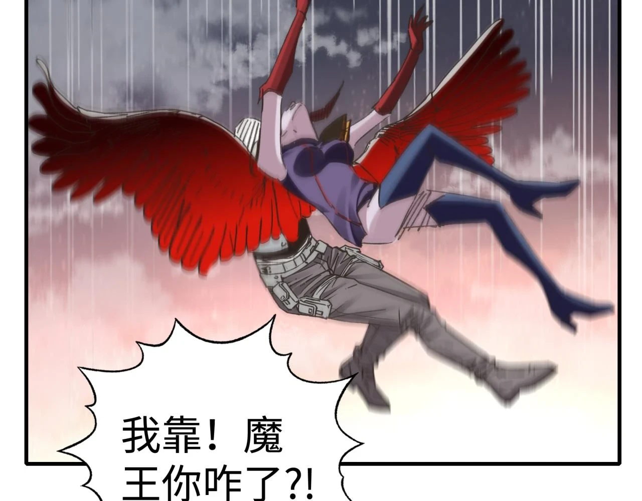 第110话 单挑混沌之王 第116页