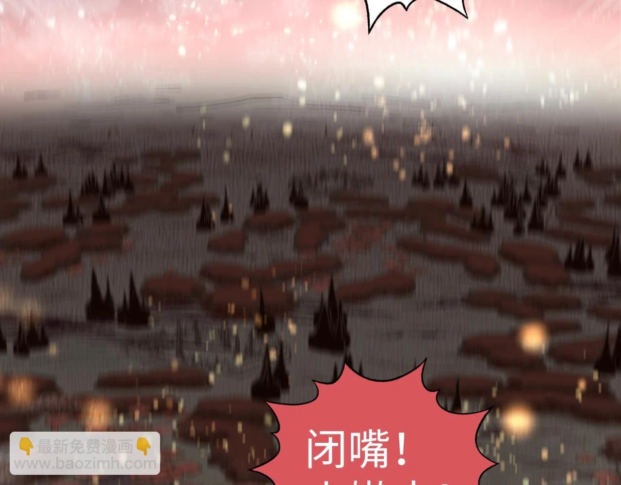 第110话 单挑混沌之王 第118页