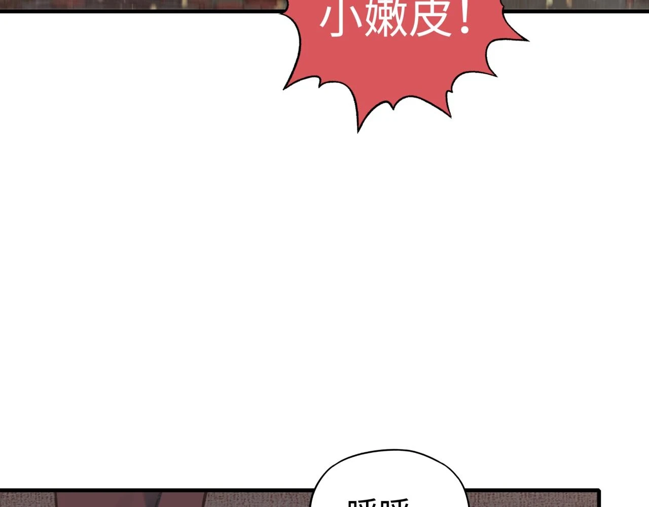 第110话 单挑混沌之王 第119页