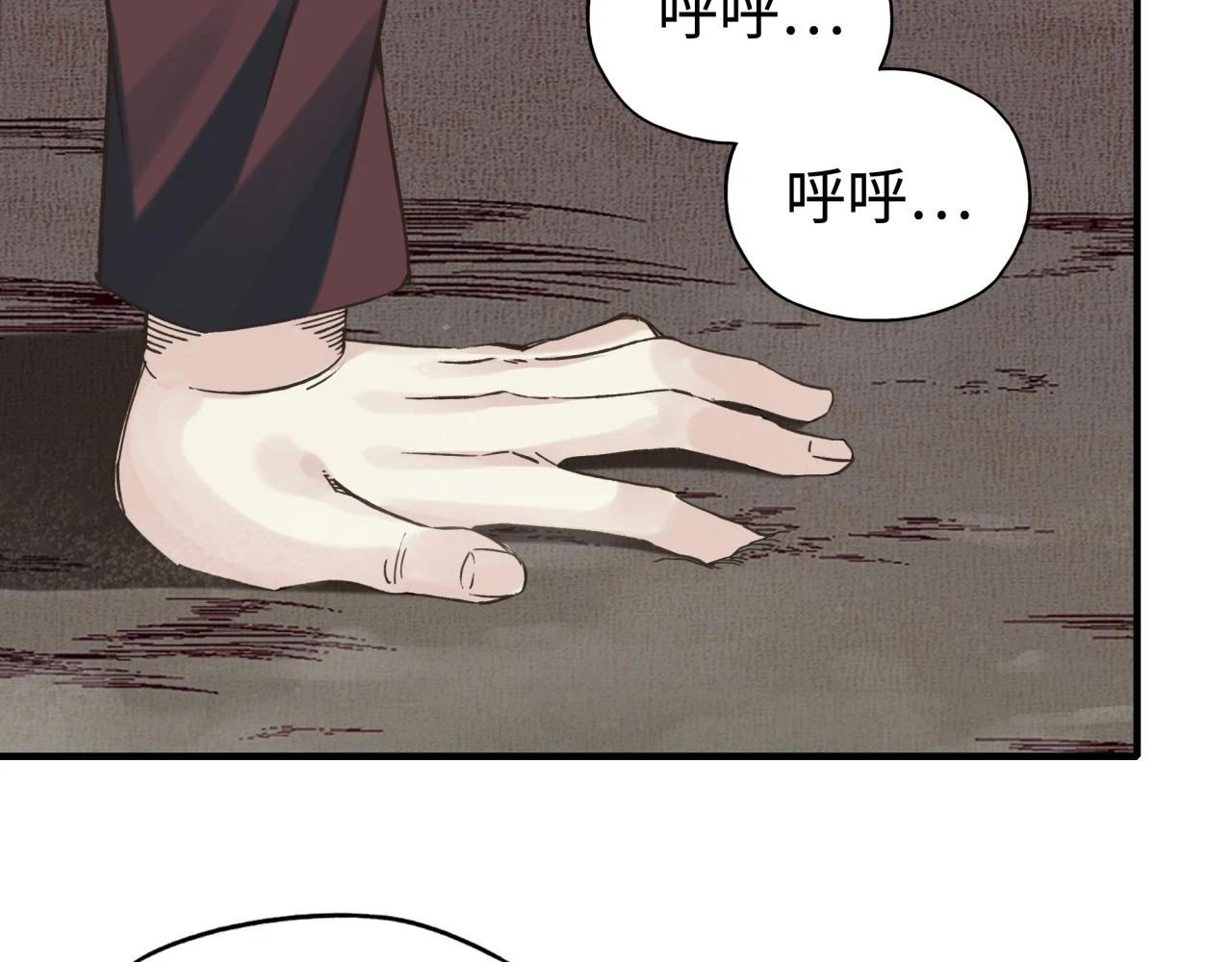 第110话 单挑混沌之王 第120页