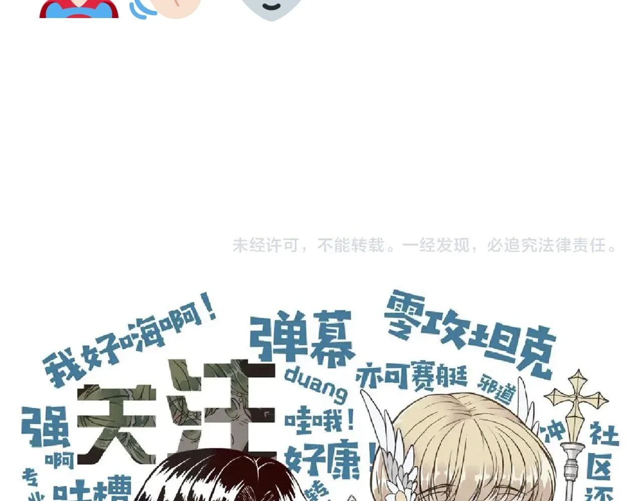 第110话 单挑混沌之王 第126页