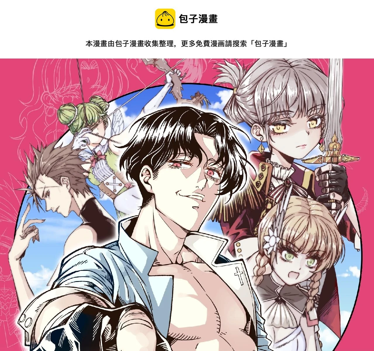 第111话 这就是运气的威力！ 第1页